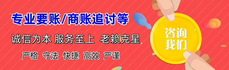 河东区收债公司