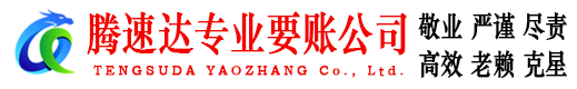 河东区收债公司
